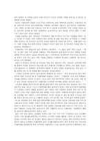 [영화감상문] 영화 아멜리에 감상문-3