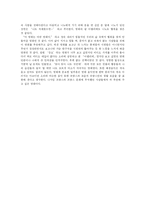 [영화감상문] 영화 아멜리에 감상문-4