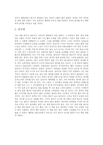[독후감] 오세암을 읽고-2