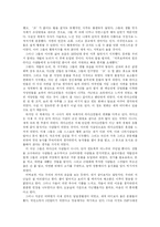 [독후감] 오래된 미래를 읽고-2