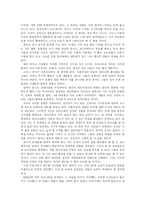 [독후감] 오래된 미래를 읽고-3