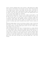 [독후감] 오래된 미래를 읽고-5