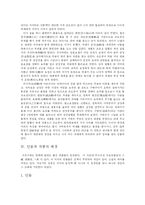 [독후감] 오승은의 서유기를 읽고-5