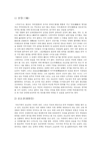 [독후감] 오승은의 서유기를 읽고-6