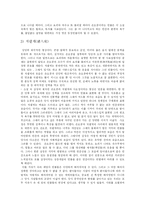 [독후감] 오승은의 서유기를 읽고-7