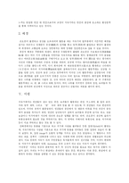 [독후감] 오승은의 서유기를 읽고-8