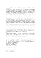 [오페라감상문] 오페라 나비부인 감상문-2