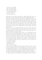 [오페라감상문] 오페라 나비부인 감상문-3