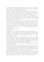 [오페라감상문] 오페라 나비부인 감상문-4