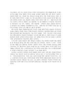 [오페라감상문] 오페라 나비부인 감상문-6