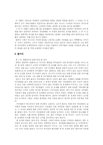 [오페라감상문] 오페라 카르멘 감상문-3