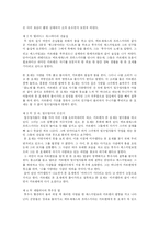 [오페라감상문] 오페라 카르멘 감상문-4