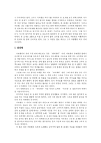 [오페라감상문] 오페라 카르멘 감상문-5