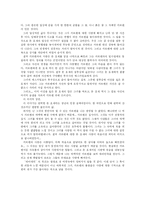 [오페라감상문] 오페라 카르멘 감상문-6