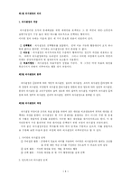 [행정] 의사결정론-1