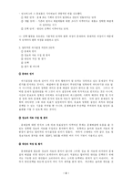 [행정] 의사결정론-2