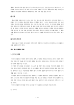 [행정] 의사결정론-3