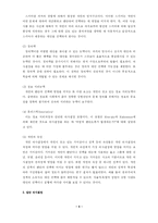 [행정] 의사결정론-4