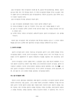 [행정] 의사결정론-5