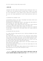 [행정] 의사결정론-6