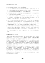 [행정] 의사결정론-8