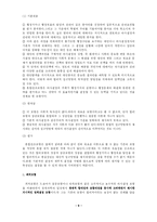 [행정] 의사결정론-9