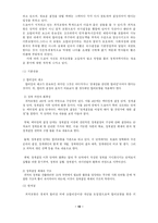 [행정] 의사결정론-10
