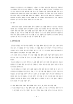 [행정] 의사결정론-11
