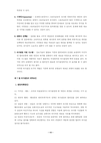 [행정] 의사결정론-13