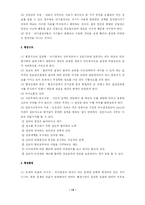 [행정] 의사결정론-14