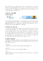 엠네스티 레포트-2