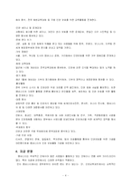 엠네스티 레포트-4