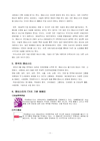 엠네스티 레포트-5