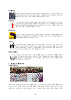 엠네스티 레포트-6