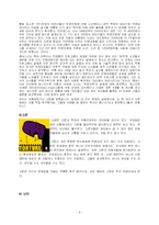엠네스티 레포트-8