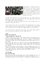 엠네스티 레포트-9