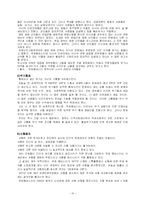 엠네스티 레포트-10