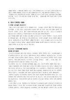 엠네스티 레포트-11