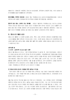 엠네스티 레포트-13