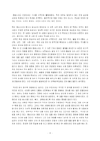 엠네스티 레포트-15