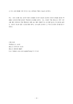 엠네스티 레포트-16