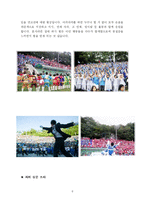 [심리학] 동조와 복종 행동과 관련된 사례 및 사회 현상-6