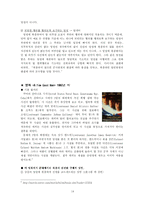 [심리학] 동조와 복종 행동과 관련된 사례 및 사회 현상-14