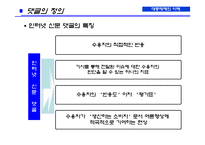 [대중매체] 댓글문화와 침묵의 나선이론-9