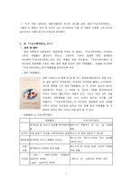 [매스미디어] 브로크백마운틴을 통해서 본 동성애-7