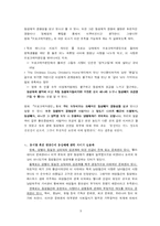 [매스미디어] 브로크백마운틴을 통해서 본 동성애-9
