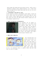 [매스미디어] 브로크백마운틴을 통해서 본 동성애-10