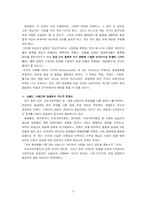 [매스미디어] 브로크백마운틴을 통해서 본 동성애-11
