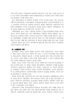 북한의 인권과 대응책-8