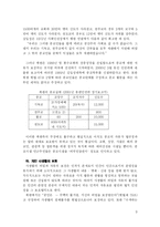 북한의 인권과 대응책-9
